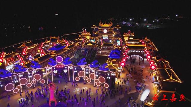 恋江湖·嘉鱼不夜城景区持续火爆 游人如织彰显文旅魅力