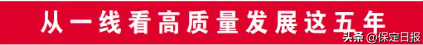保定民宿集群：在太行怀抱里，安放一个秋天