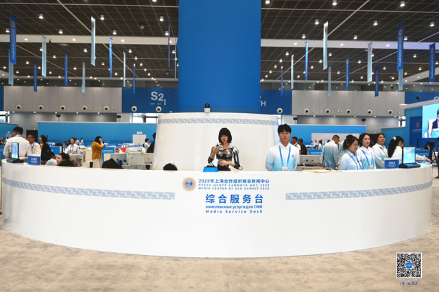 2025上海合作组织峰会新闻中心开放 一站式媒体服务助力全球记者高效报道