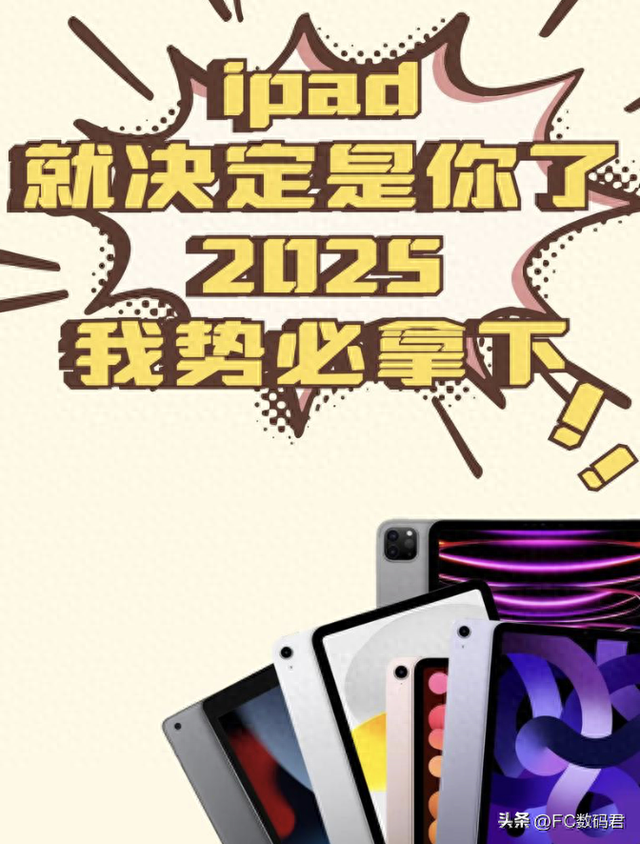 大学生真的需要买 iPad 吗？这 3 类人建议直接拔草！