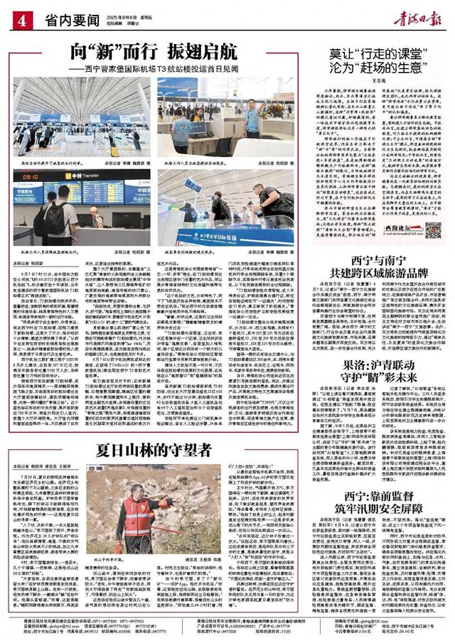 莫让“行走的课堂” 沦为“赶场的生意” 王志高