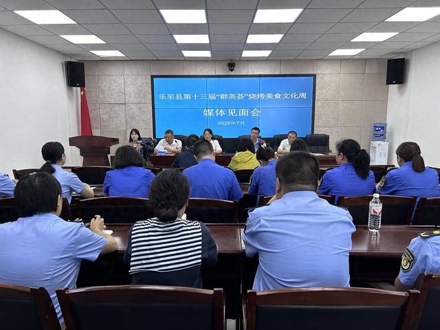 7月25日至8月3日 四川乐至第十三届“群英荟”烧烤美食文化周要来了