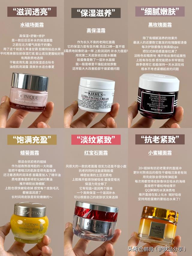 兰蔻雪花霜适合什么年龄（干皮每个年龄段选什么抗老面霜根据需求选择这6款大牌抗老面霜）