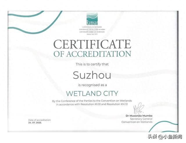苏州有新身份！向大家介绍一下