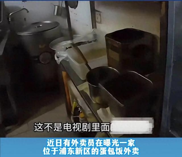 外卖员曝光“拼接厨房”：换个招牌接着卖，你敢信吗？