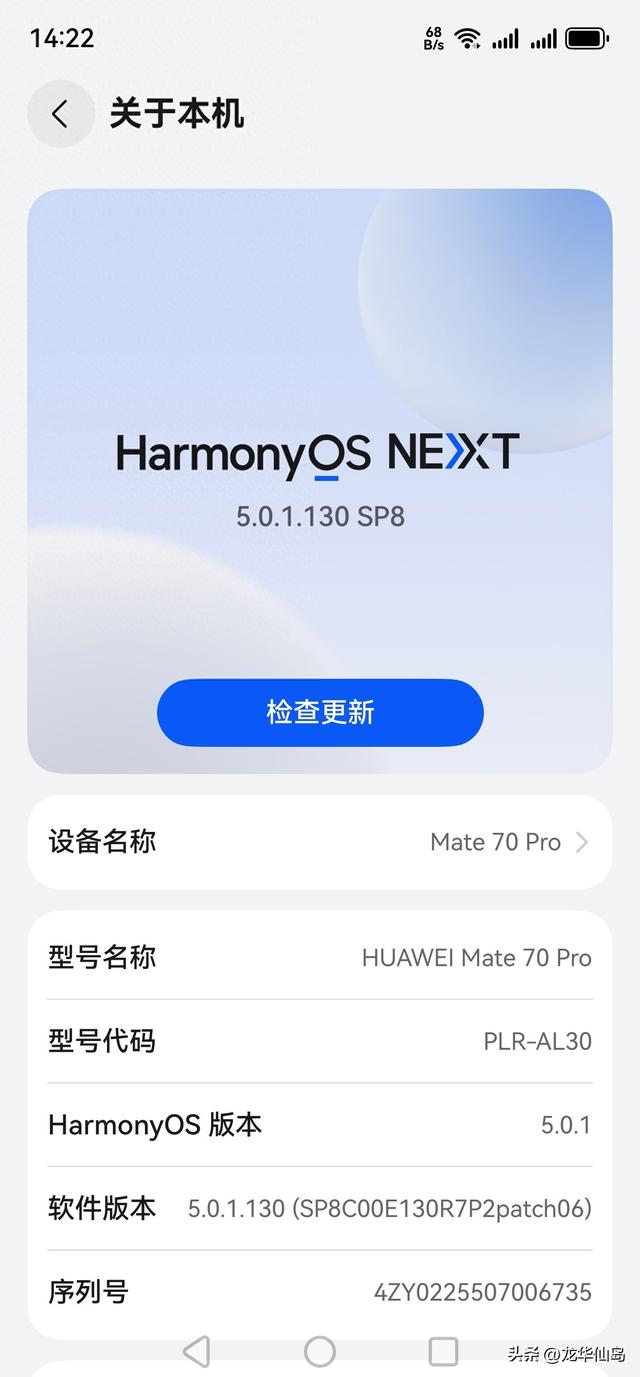 华为m10pro性能移动端（华为Mate70 Pro HarmonyOS NEXT 501130 SP8 使用体验）