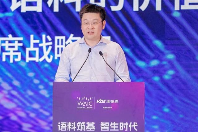 游族网络登语料风云榜转型典范TOP10 首席战略官傅焜WAIC2025谈多模态语料新价值