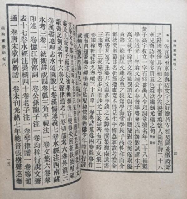 岭南是指什么地方（从岭南看世界）