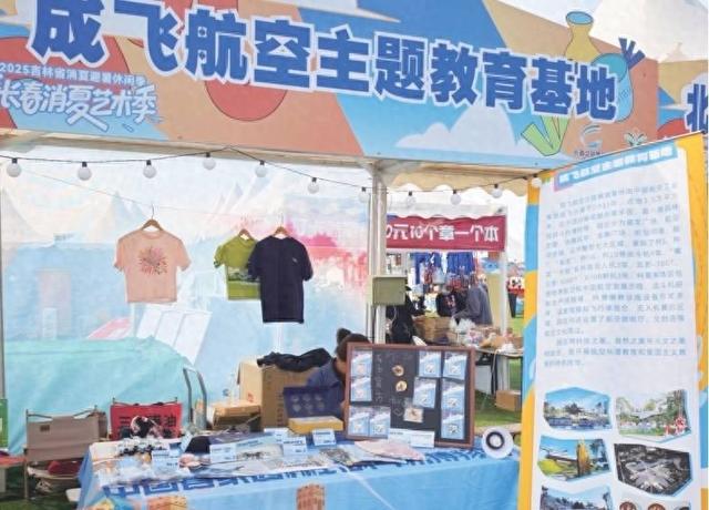 蓝天之下，大地欢歌，2025长春航空展文旅嘉年华燃动金秋
