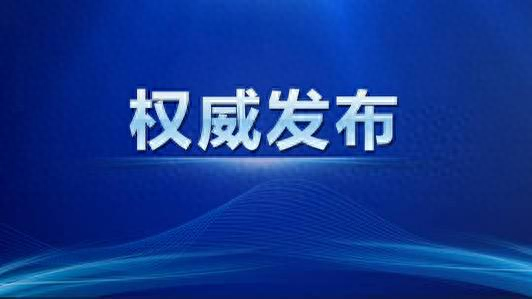涉嫌严重违纪违法！济南市国防动员办公室党组成员、正处级领导干部常存杰被查