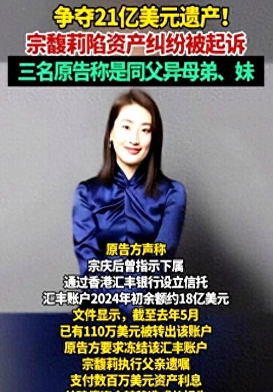 风暴升级！娃哈哈老员工爆料：宗馥莉掌权后，杜建英母子彻底出局