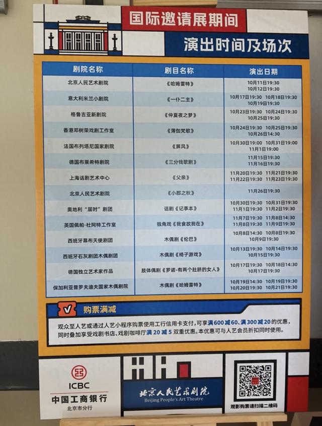 调查｜北京消费新玩法：追着票根“薅羊毛”，吃喝玩乐都能省