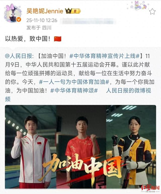 吴艳妮出征全运会剑指金牌 母亲：希望她发挥出最好竞技状态，继续突破自己