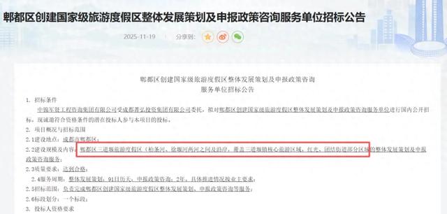 开局两条河，“装备”全靠拼，成都“国字号”再+1？