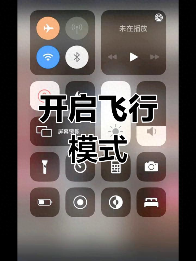 手机飞行模式不止坐飞机能用！隐藏实用功能很多，白白闲置太亏了
