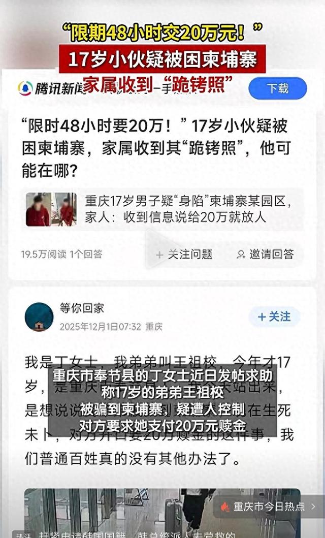 携程签柬埔寨：用流量生意为游客的 “命” 买单？！