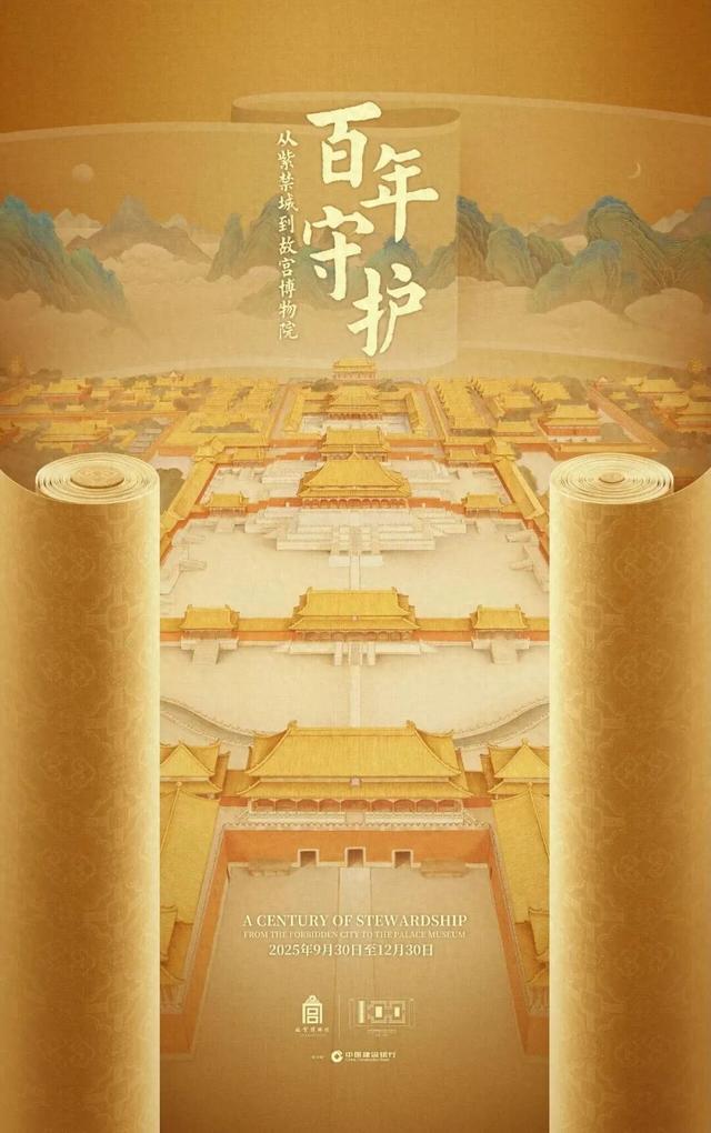 国庆假期20个必看展览！