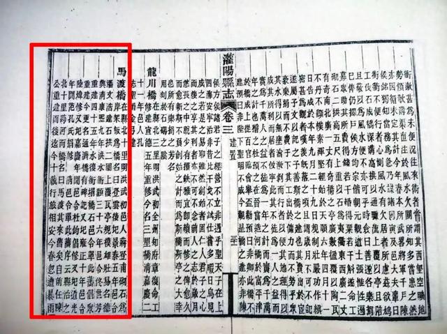 图说灌阳：马渡桥