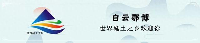 自媒体达人镜头下的白云鄂博之美 解锁奇石文化旅游的N种精彩