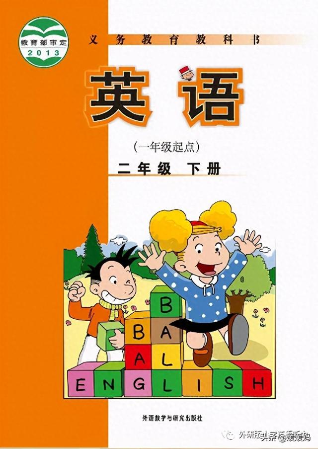 like怎么读（外研版小学英语一起二年级下册知识点汇总）