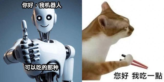 肚子不舒服，吃饭不香？嚼个机器人就好了。什么机器人这么怪啊？？