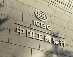 工行湖南娄底分行原副行长宋建华主动投案，正接受审查调查