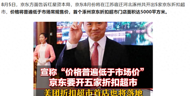 为什么大家开始涌入折扣零售？
