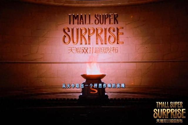 近千万人观看、18大超级品牌集结，天猫超级发布点燃双11