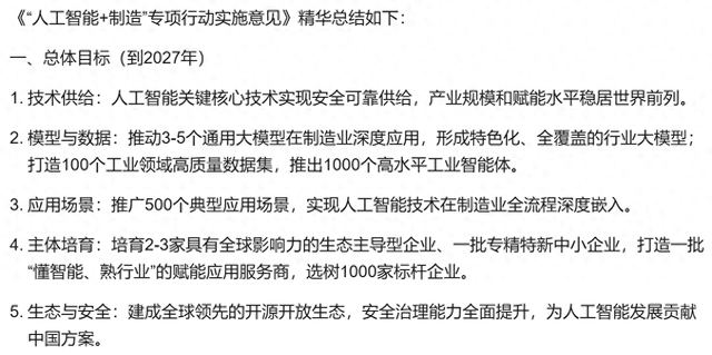突发利好	，人工智能又要起飞了？