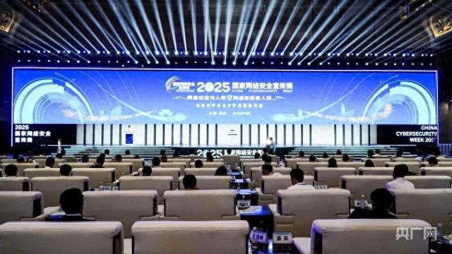 2025年国家网络安全宣传周 | AI攻防博弈：网络安全迈入“智防时代”