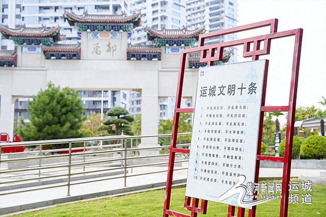 【文明旅游】运城：践行文明旅游 共护公园景区“高颜值”