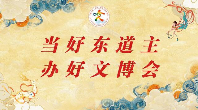 【当好东道主 办好文博会】敦煌：社区总动员 为文博会添彩