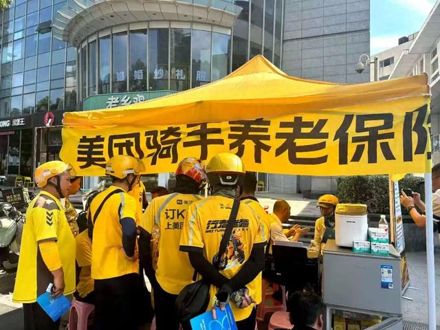 外卖骑手社保难题，这下大结局了？
