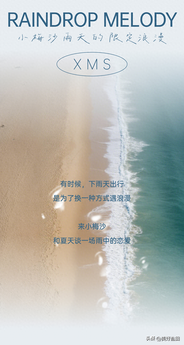 雨天的小梅沙更有feel！最低39.9元特惠限时抢