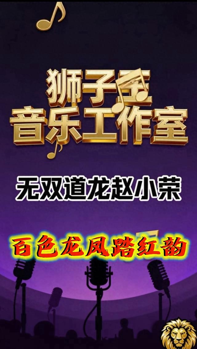 无双道龙赵小荣游记《 一笔祥龙行天下 》（一五五）百色起义纪念园