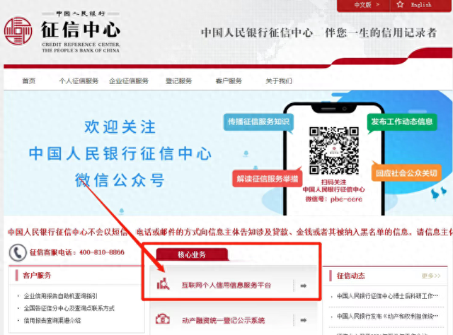 个人征信网上查询系统怎么查（查个人及企业征信更方便了线上线下渠道一次说个明白）
