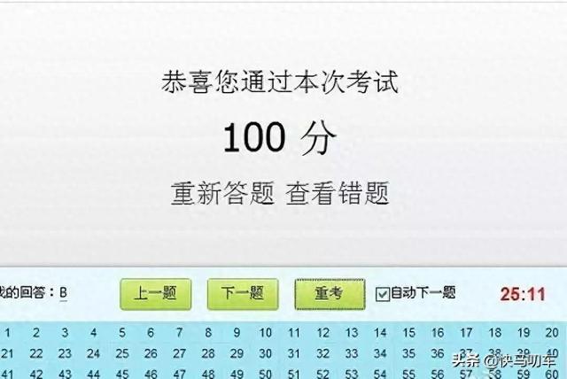 科一答题技巧（科目一考试题目太多太难记5大答题技巧）
