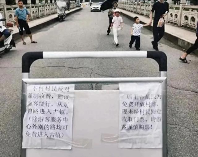 瑶里古镇收费风波：谁来守护我们的古村古韵？
