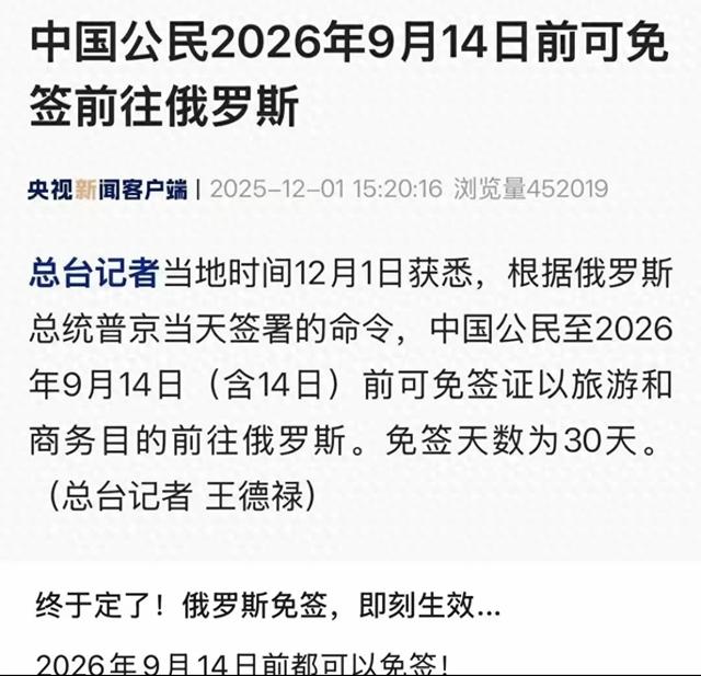 俄罗斯&委内瑞拉 如果都免签，哪一个更靠谱？