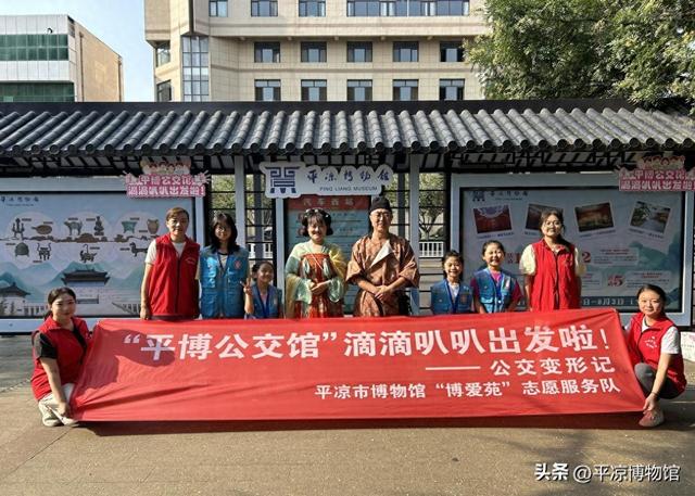 【博爱苑】“平博公交馆”滴滴叭叭出发啦！——公交变形记（三）