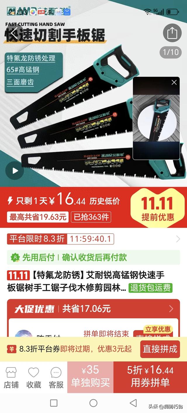 网购价格，平台坑你没商量