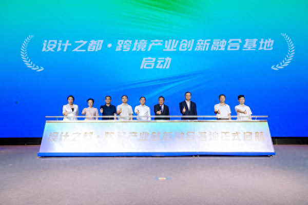 2025跨境产业集群发展大会在广州举办