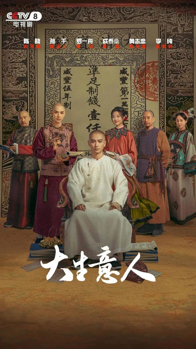 跟着《大生意人》，解锁山西平遥古城里的秘密！