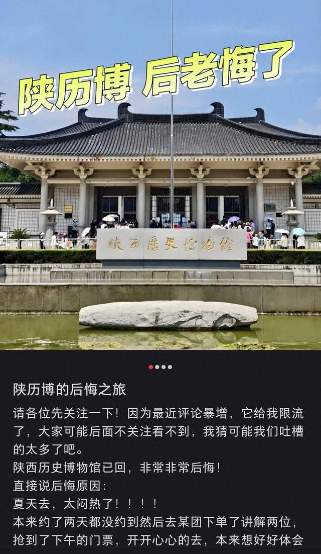 热热热！游客吐槽陕西多家博物馆成“蒸笼” 讲解员都中暑了