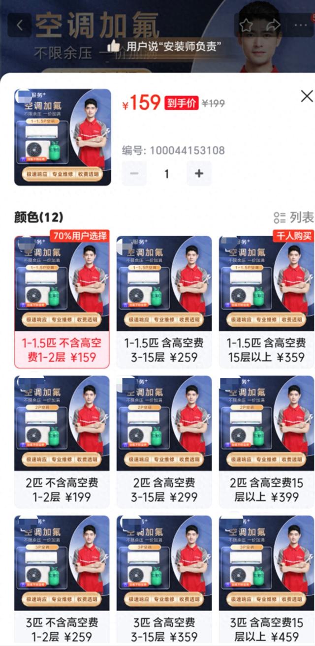 空调加制冷剂一次多少钱（空调加氟动辄两三百）