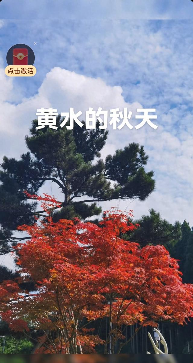 国庆游黄水怎么样？十月的这里藏着最动人的秋日风光