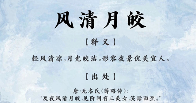 有什么形容花的词语（中式美学风花雪月 唯美浪漫的国风成语）