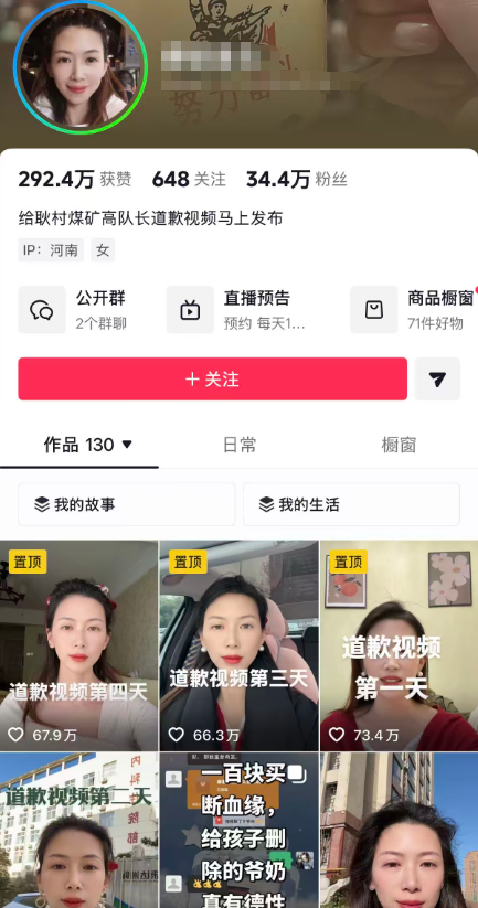 女子被判向出轨丈夫公开道歉15天，连续4天打卡引万人围观	，单条视频点赞超70万，律师发声