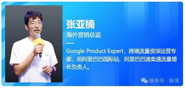 脉速跨境：独立站Google AI模式下SEO行业GEO的新挑战、新模式