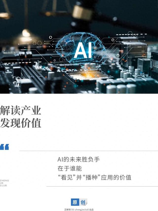 百度先看到未来